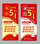 51劳动节展架图片