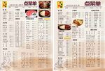 火锅串串点菜单