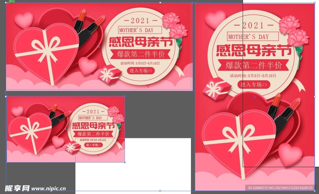 感恩母亲节 母亲节海报