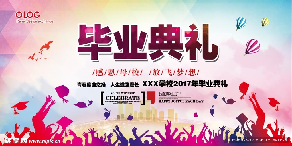 毕业典礼  学校展板