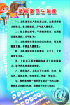 微机室卫生制度