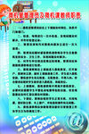 微机室管理员及微机课教师职责