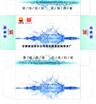 纯净水抽纸盒效果图