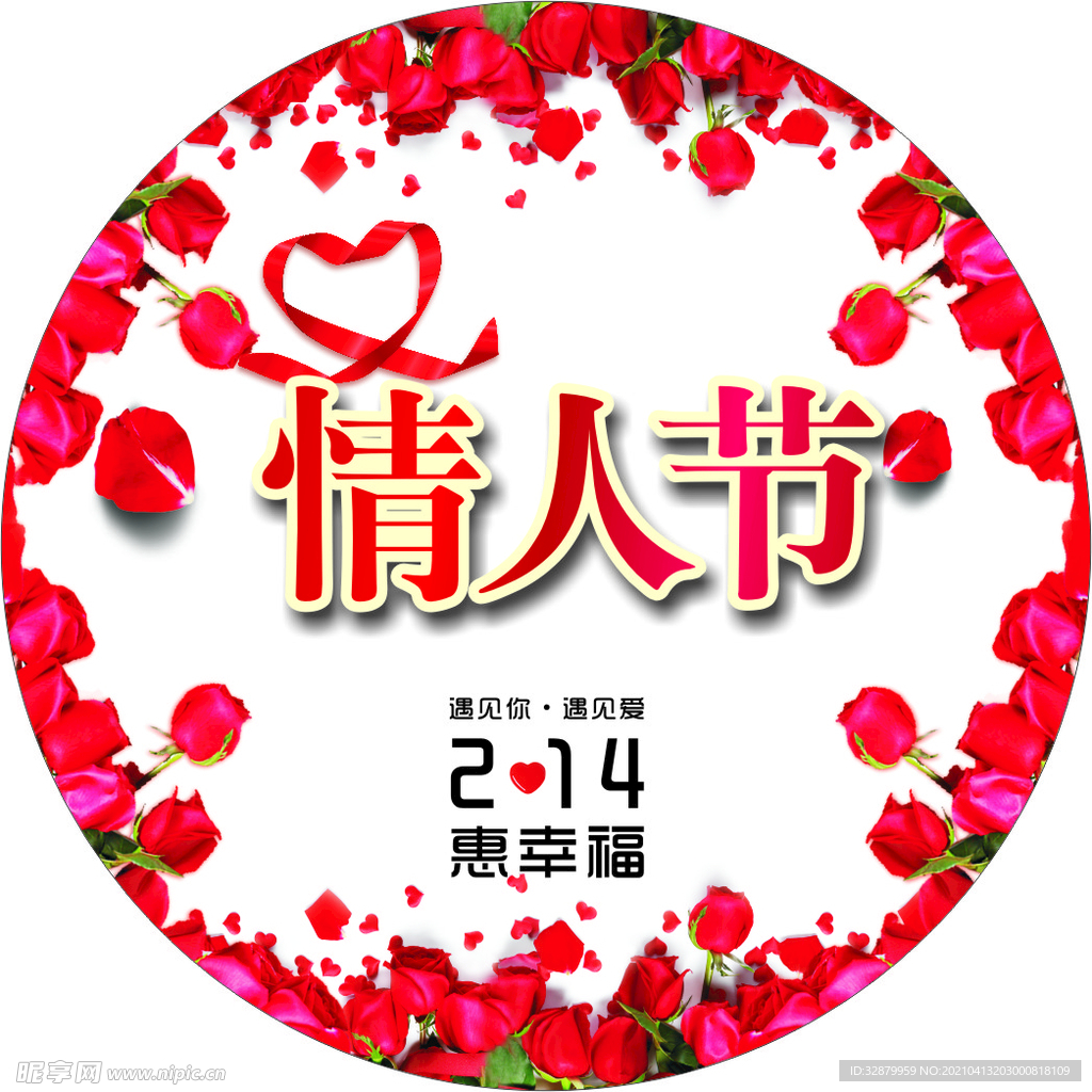 情人节 玫瑰