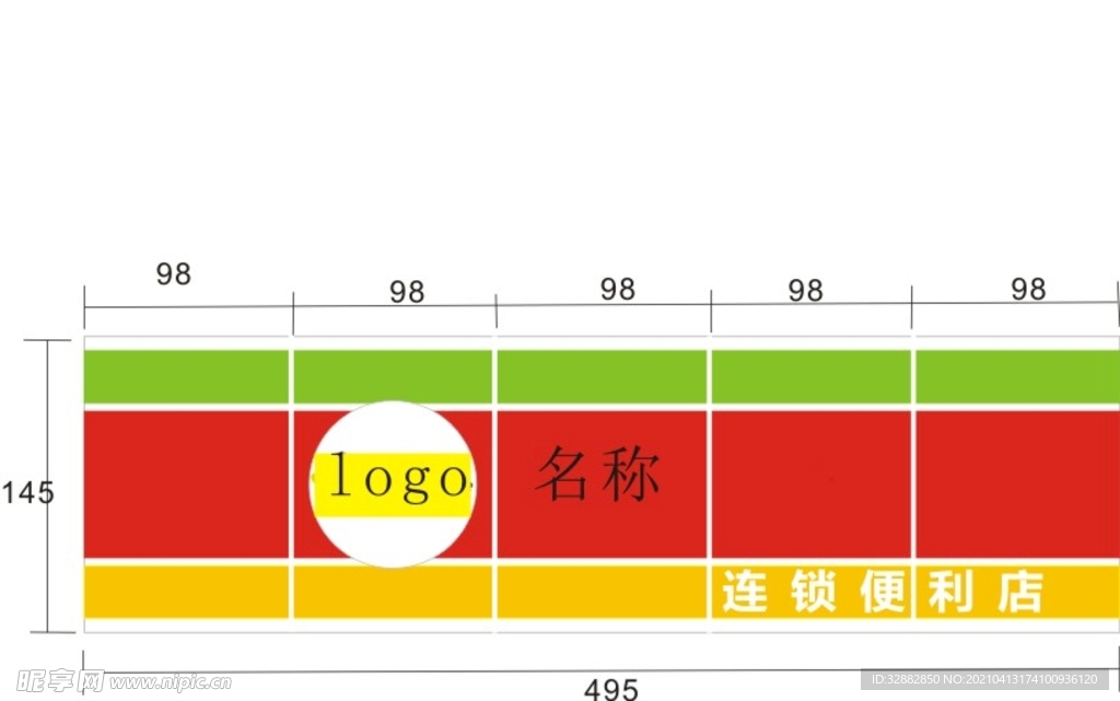 连锁品牌便利店门头设计