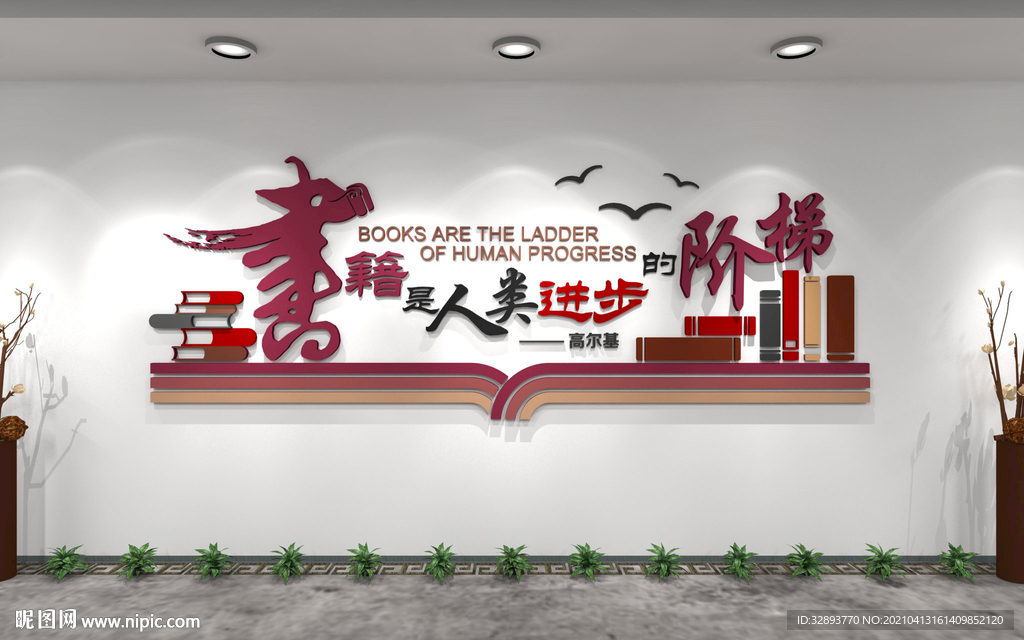 校园文化墙 含源文件 效果图