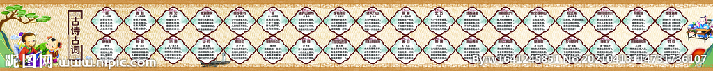 小学生诗词