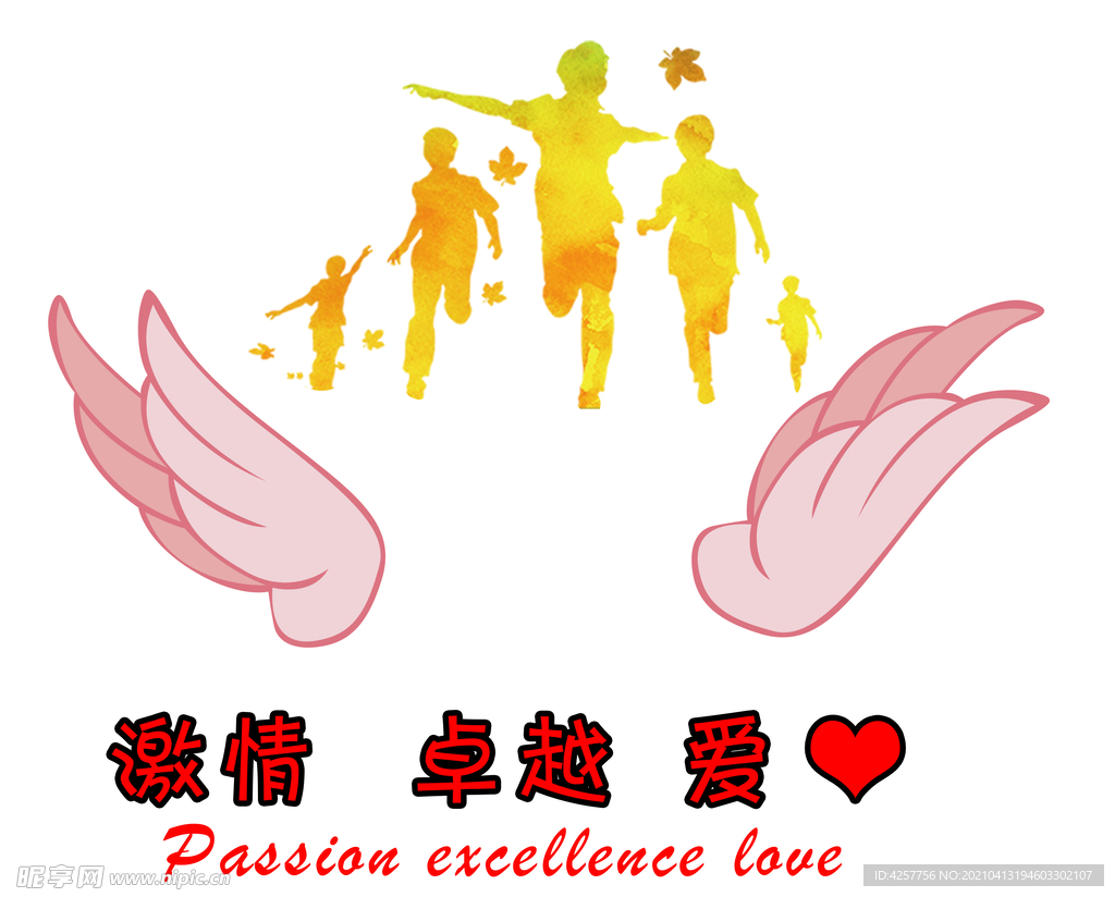 青春奔跑翅膀