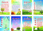 八个学会