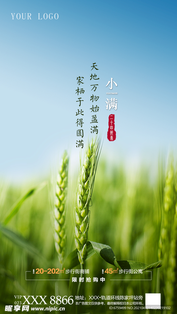 小满微信稿