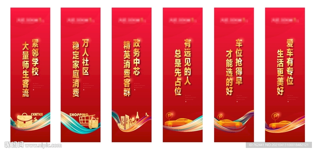 商业吊旗