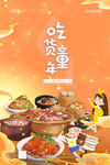 六一儿童节