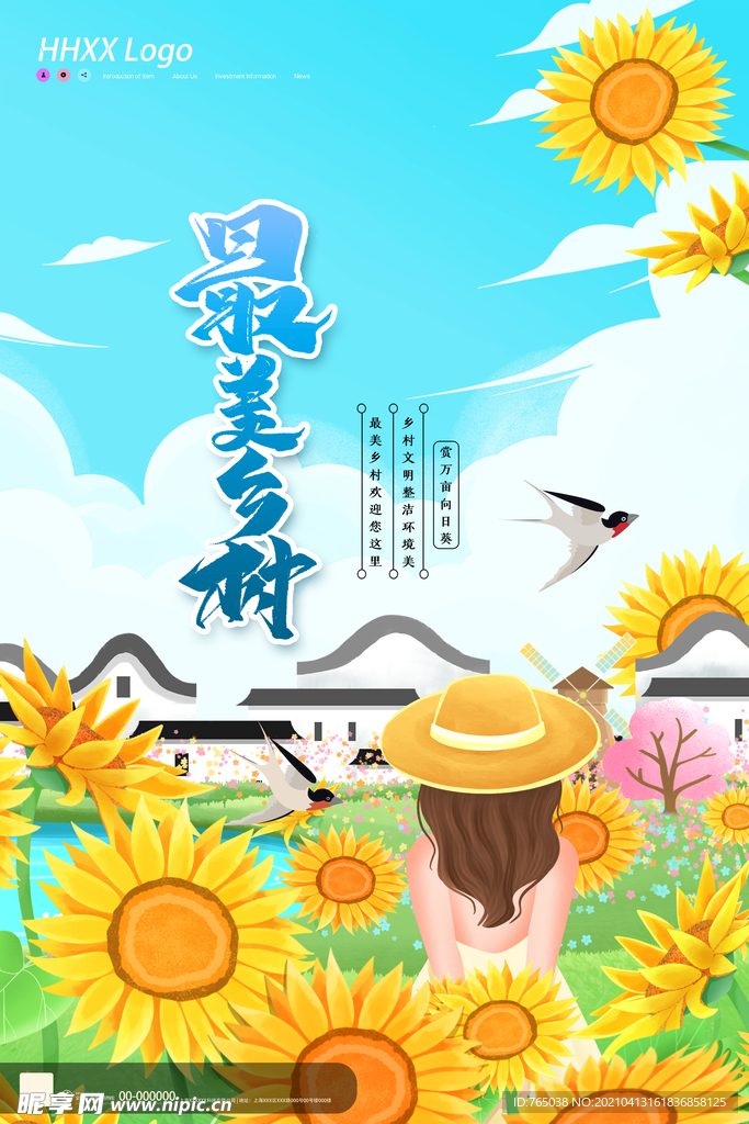 乡村
