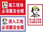 戴安全帽
