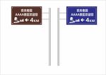 景区道路标识牌