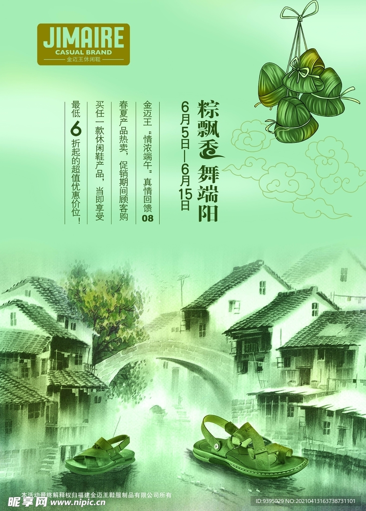 粽子