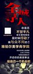 全城寻人招聘展架