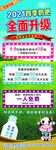 奶吧展架