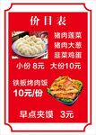 价目表