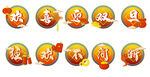 新年春节过年元旦图标贴纸