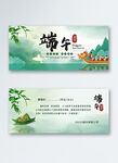 端午节抵用券