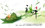 端午节banner