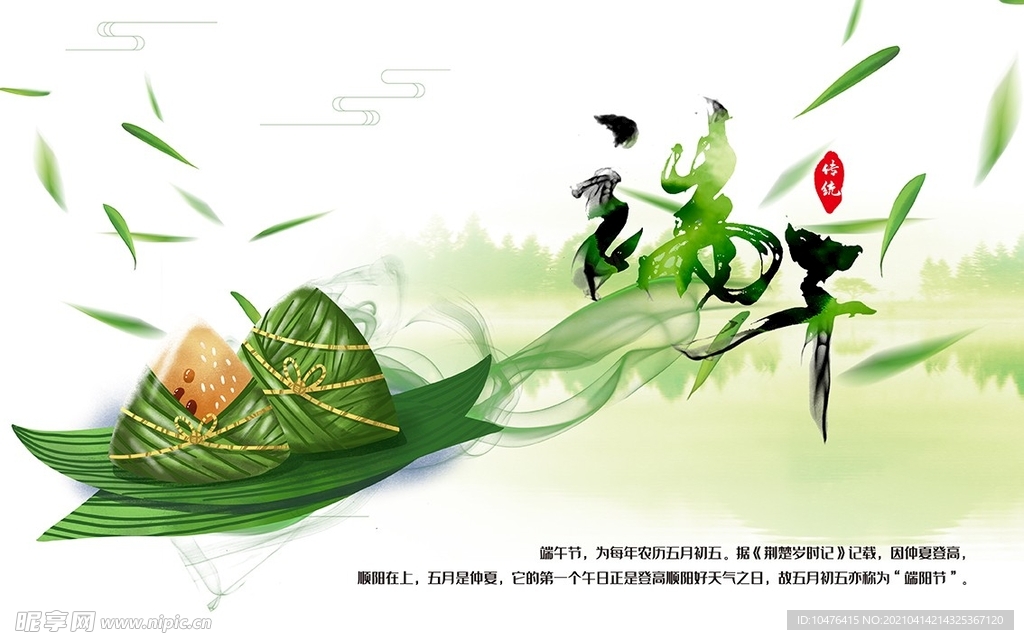 端午节banner