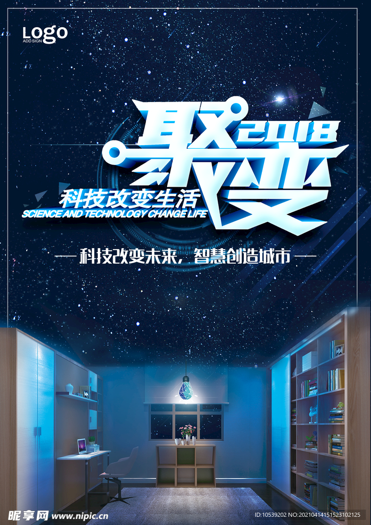 科技改变生活
