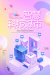 高科技