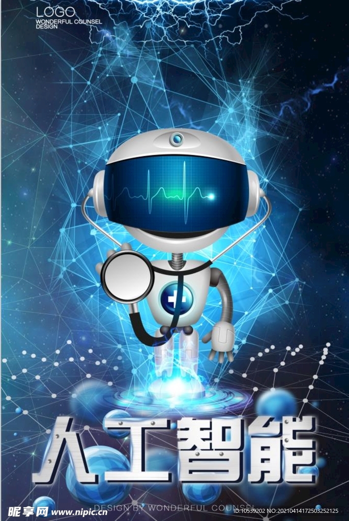 人工智能