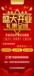 开业展架