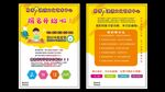 学校招生 补习班