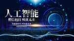 科技