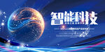 科技