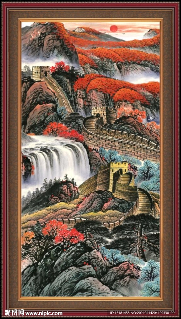 长城 