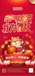 红色喜庆牛年图片