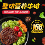 牛排美食促销主图