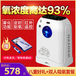 氧气机直通车