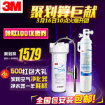 淘宝净水器主图