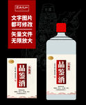 白酒包装矢量源文件