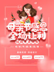 母情节感恩