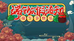 端午放假通知