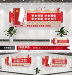 学党史文化墙