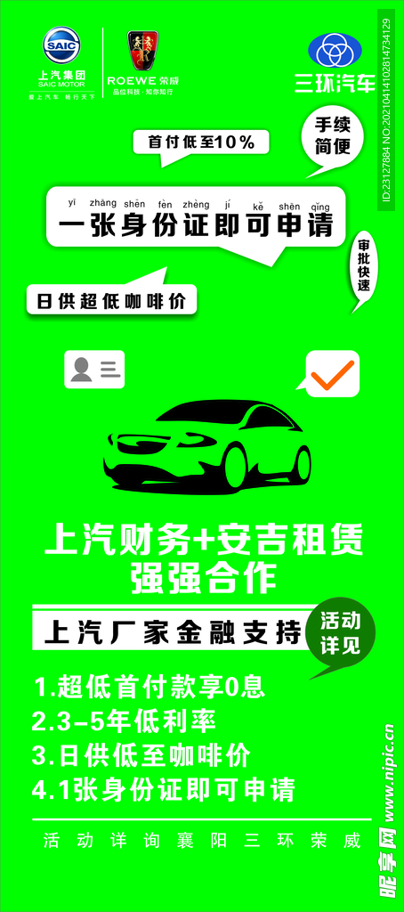 汽车金融