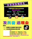 发抖音送现金