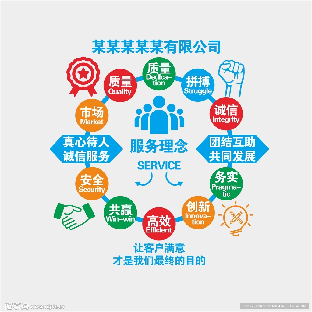 办公司室墙面装饰贴纸画
