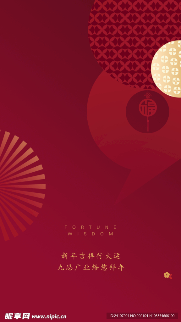 新年简洁背景海报