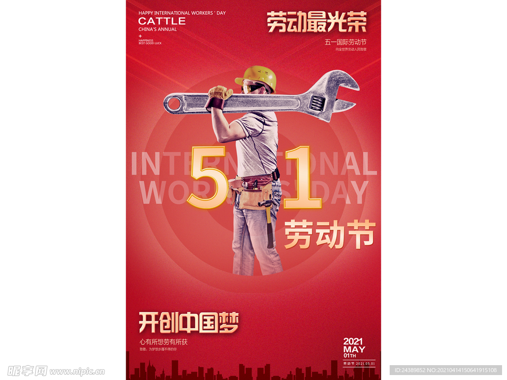 51劳动节