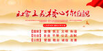 核心价值观