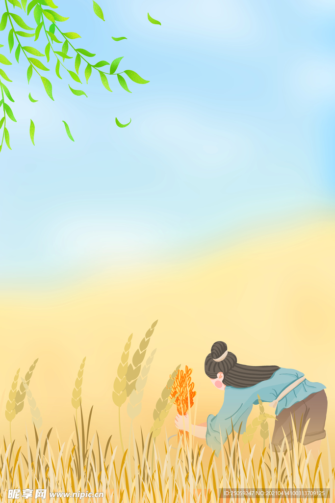 秋天